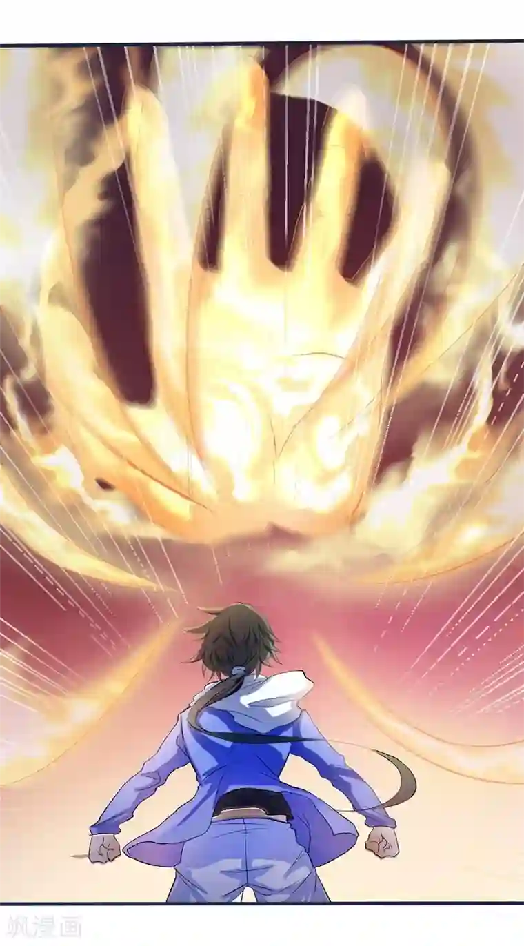 一品高手第53话