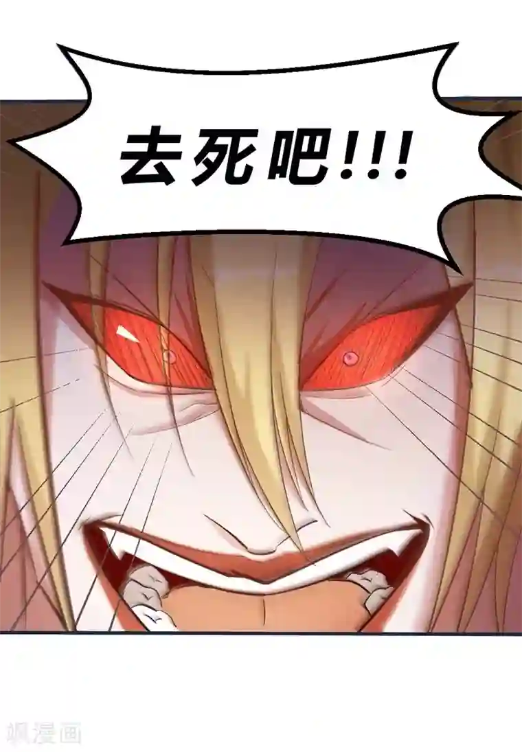 一品高手第53话