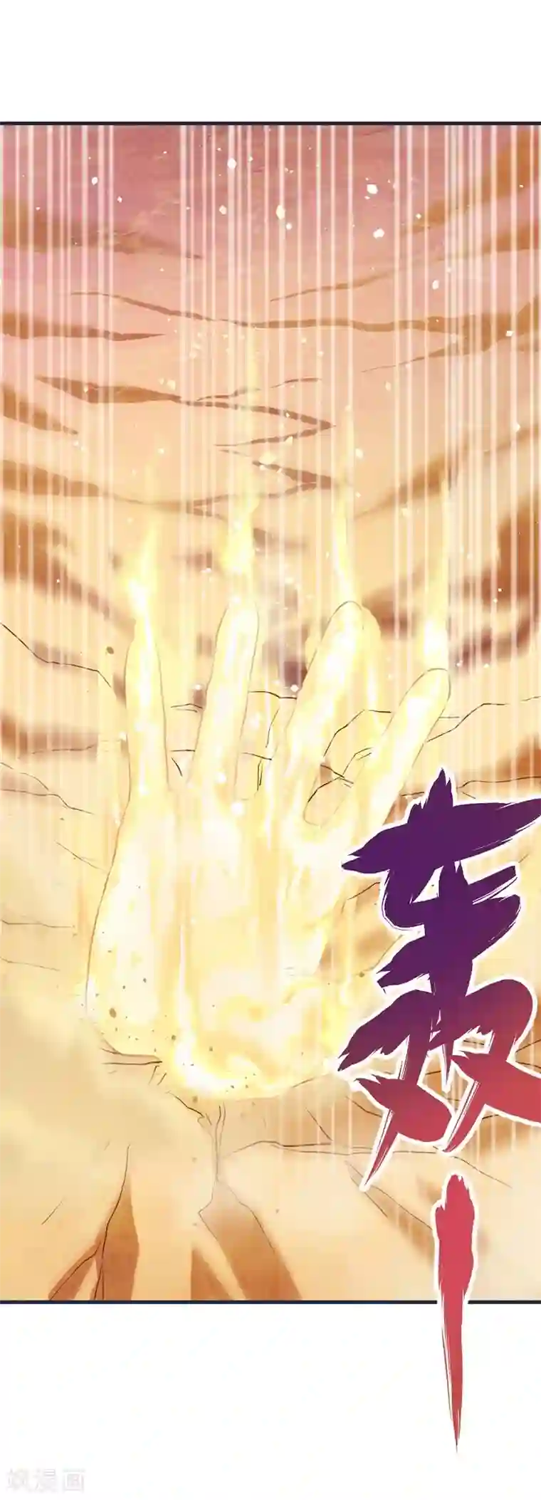 一品高手第53话