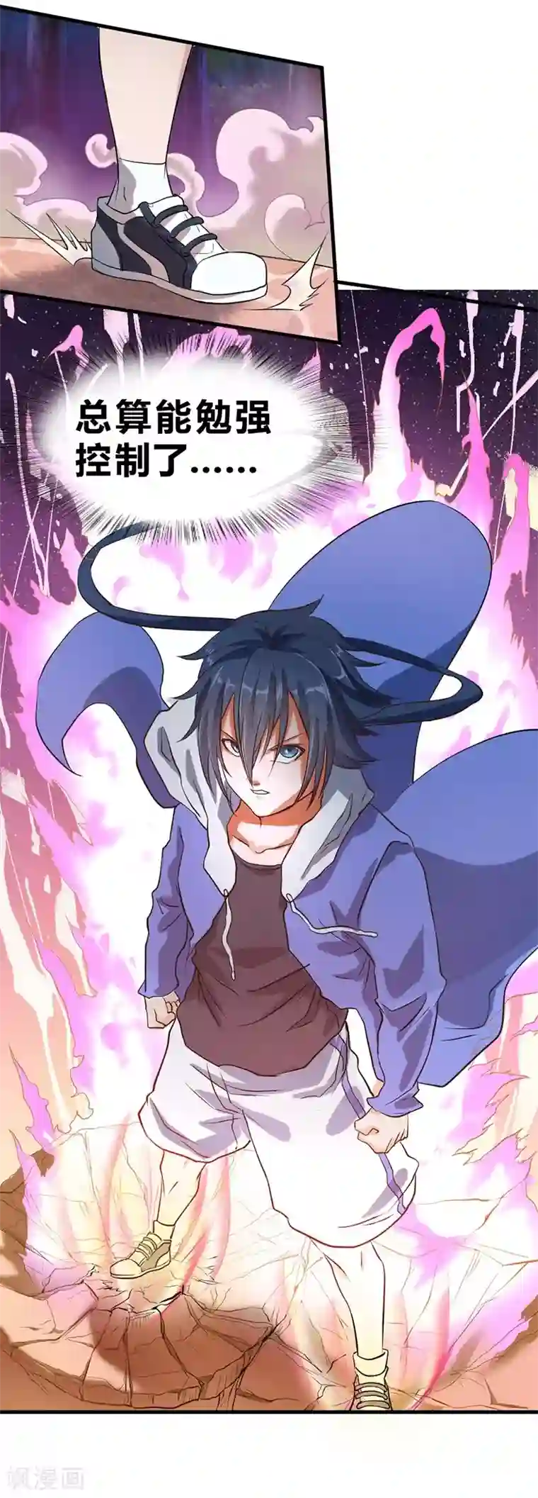 一品高手第53话