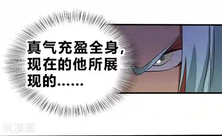 一品高手第53话