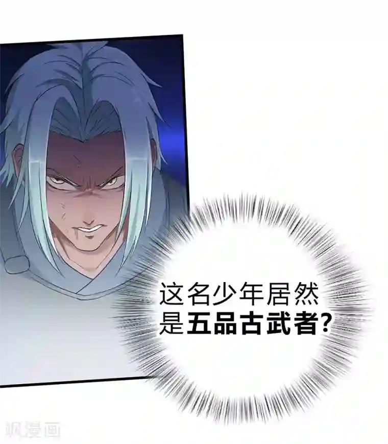 一品高手第53话