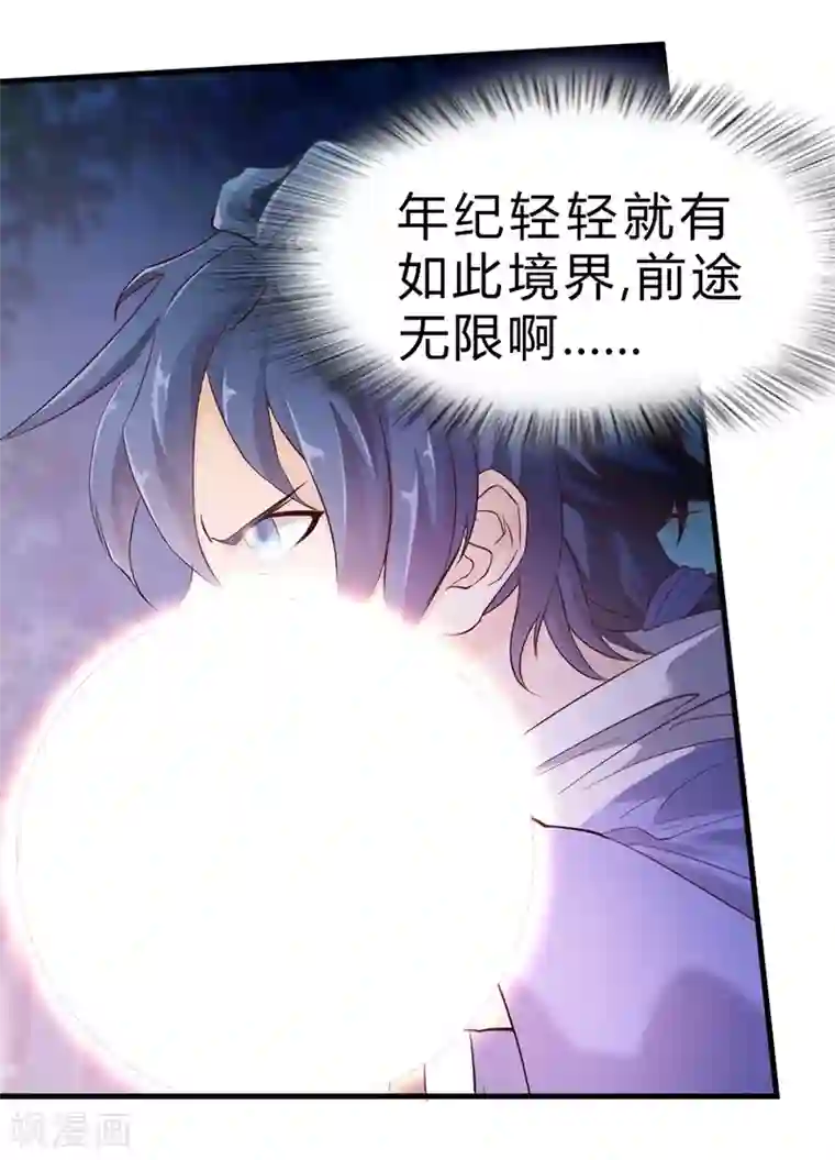 一品高手第53话