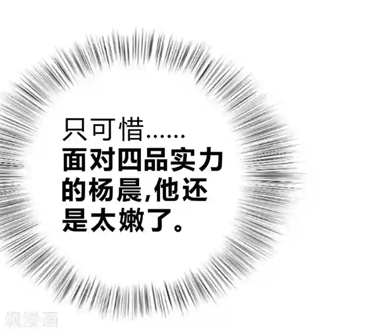 一品高手第53话