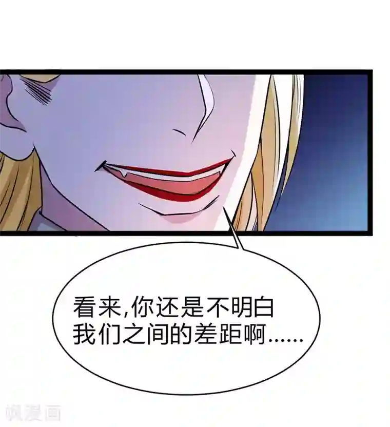 一品高手第54话