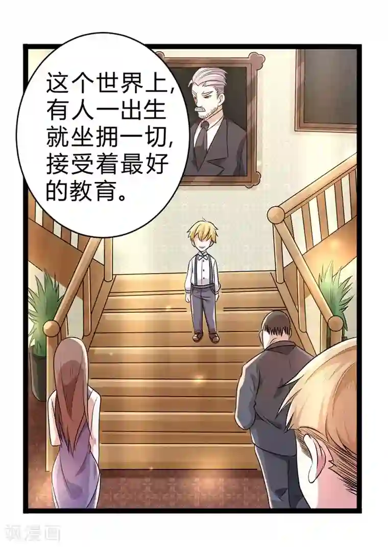 一品高手第54话