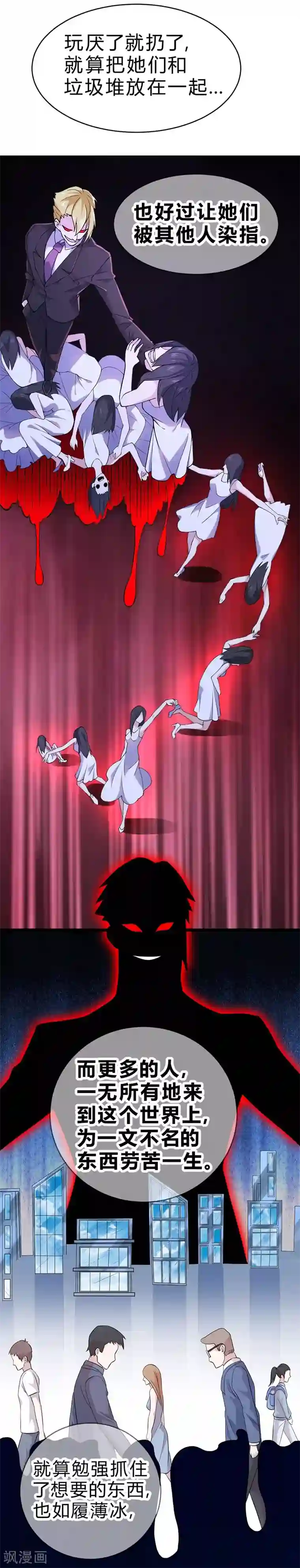 一品高手第54话