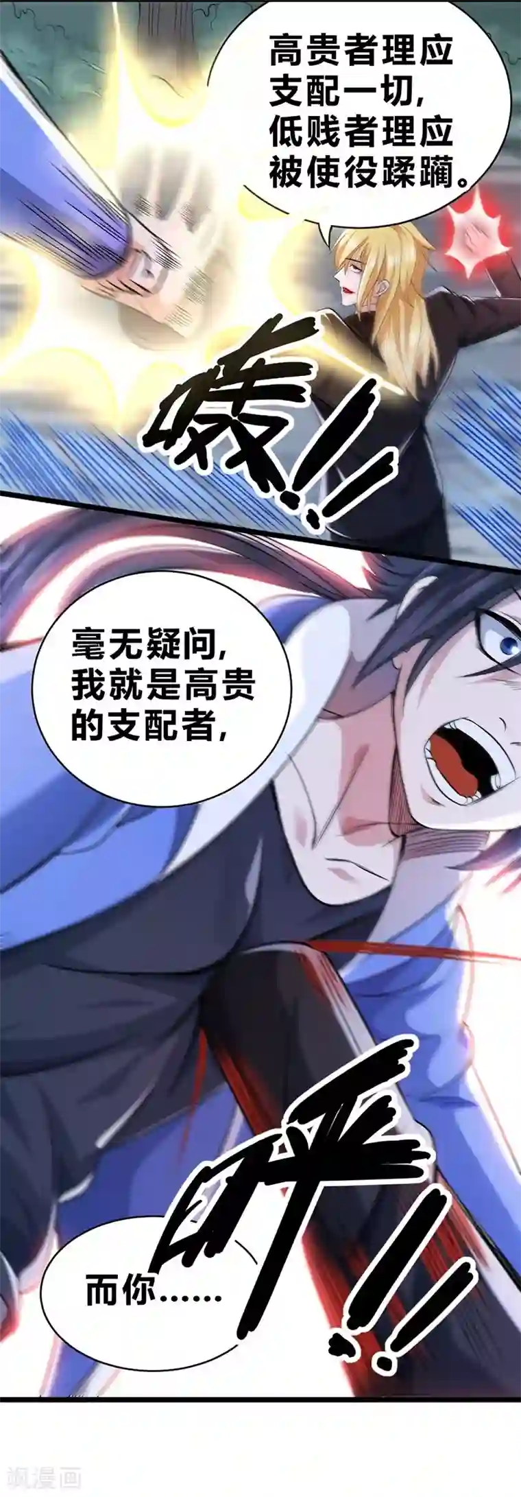 一品高手第54话