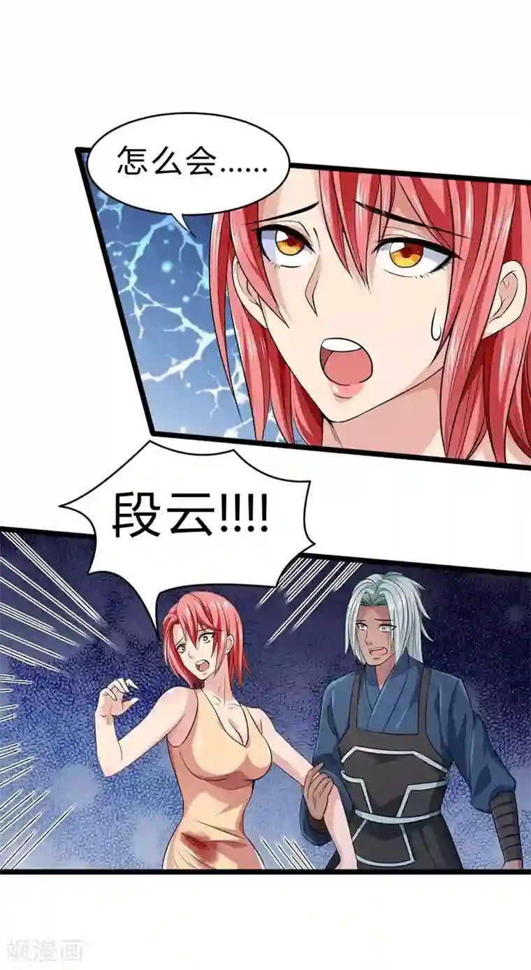 一品高手第54话