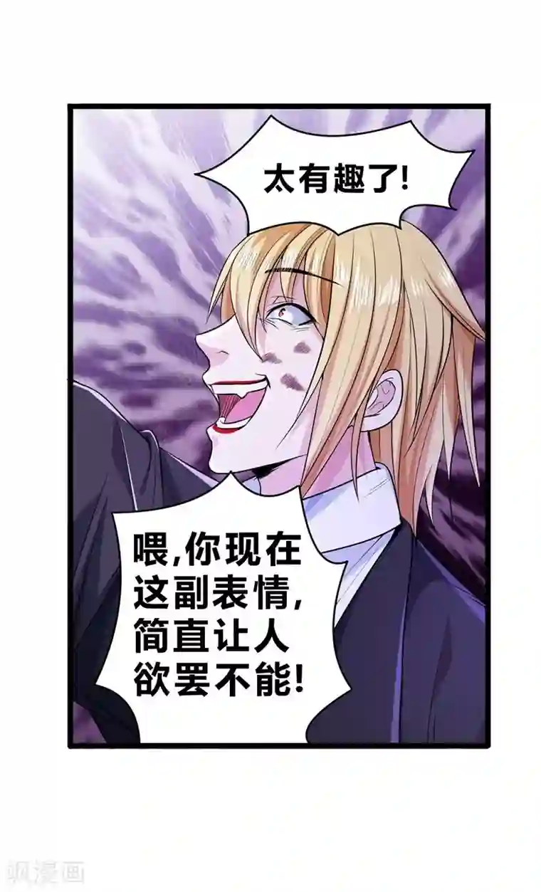 一品高手第54话