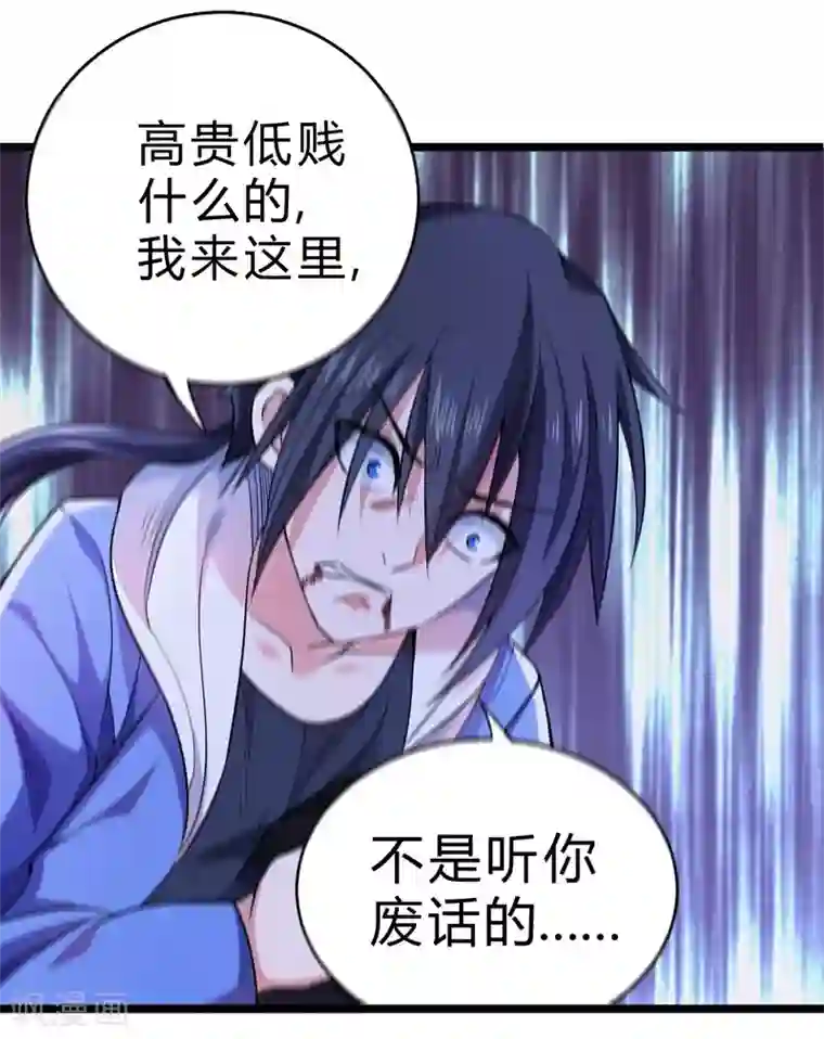 一品高手第54话