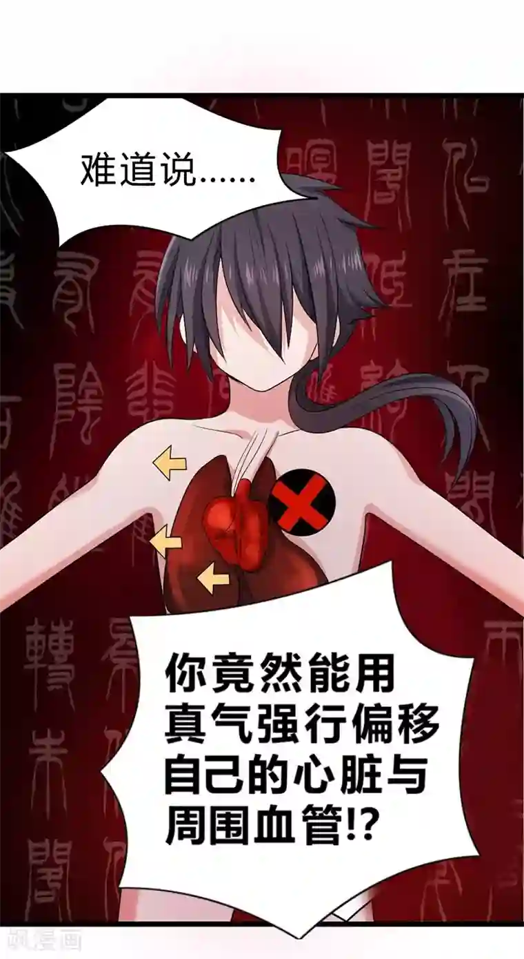 一品高手第54话