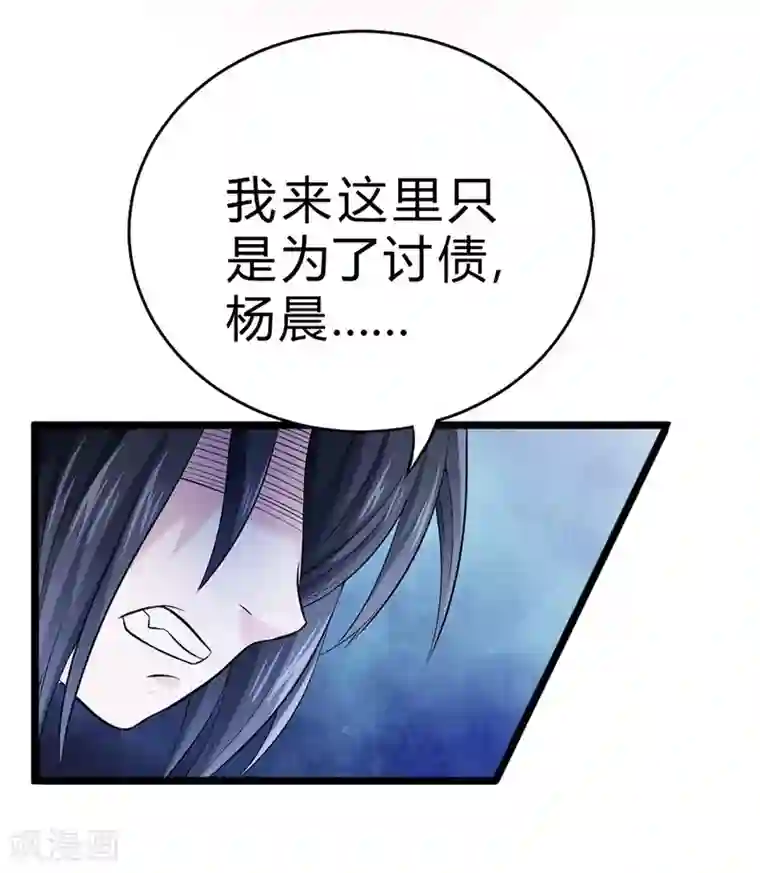 一品高手第54话