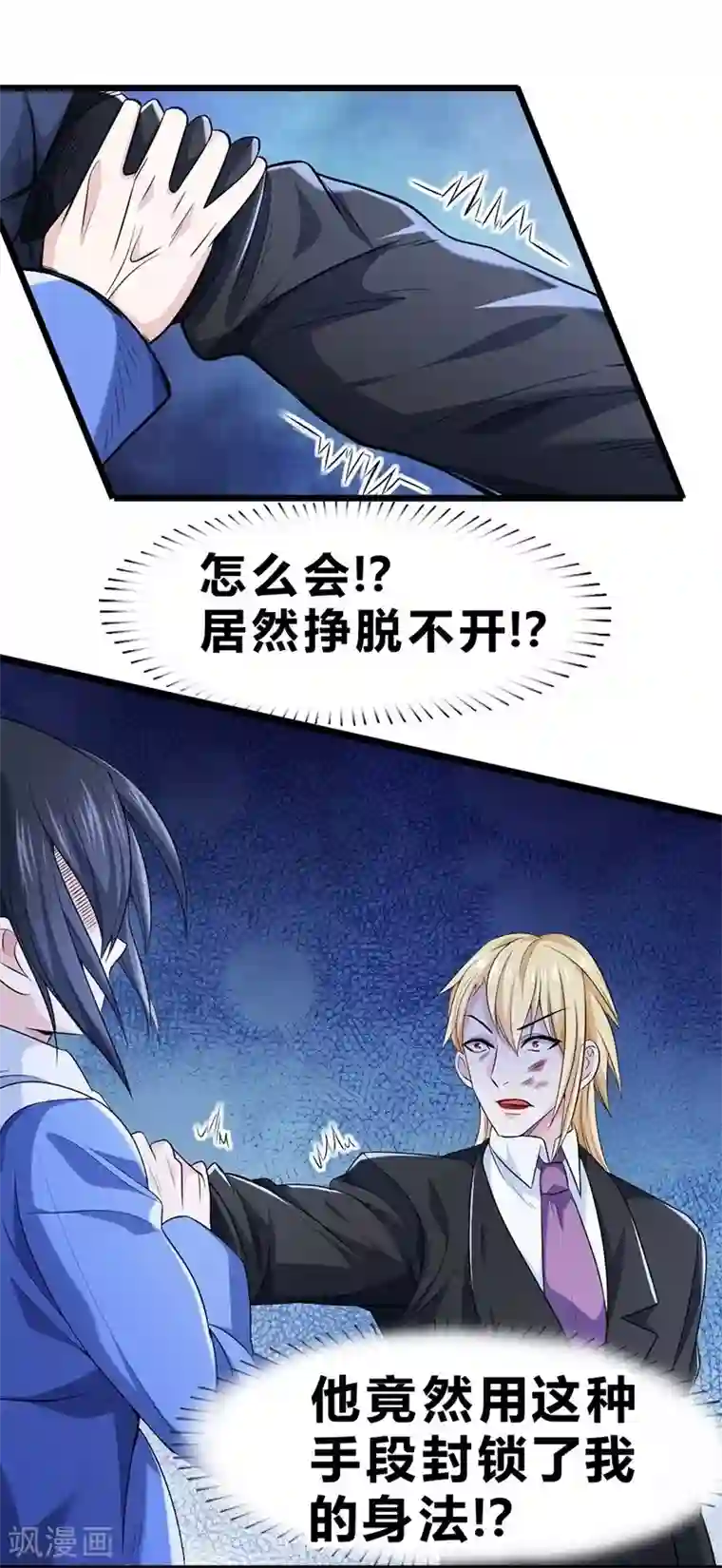 一品高手第54话