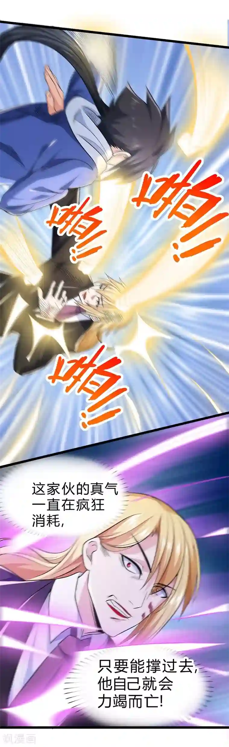 一品高手第54话