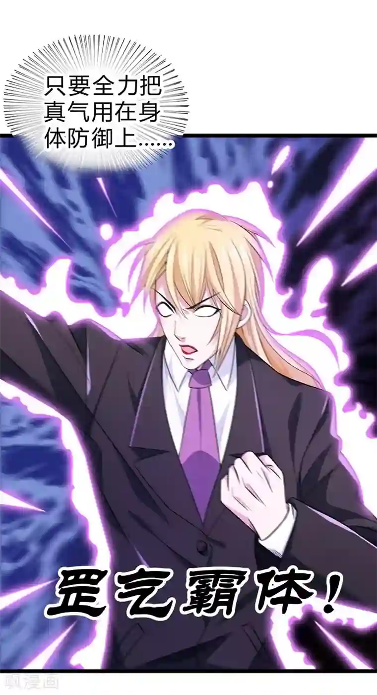 一品高手第54话