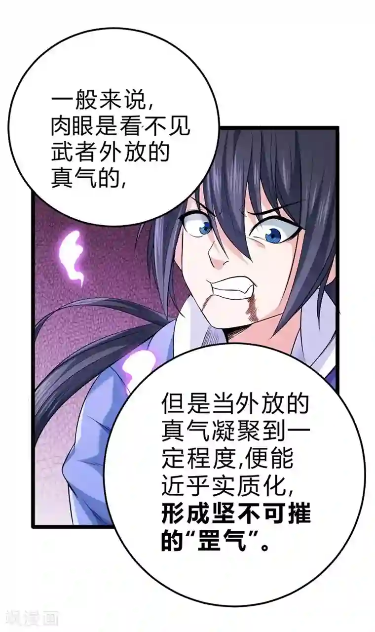 一品高手第54话