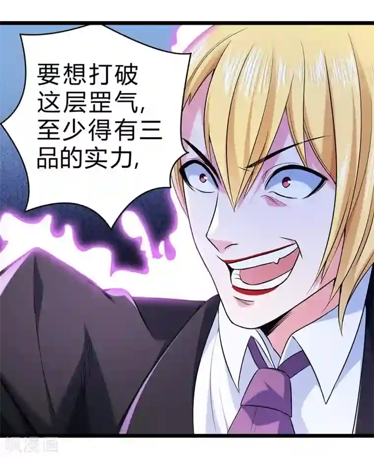 一品高手第54话