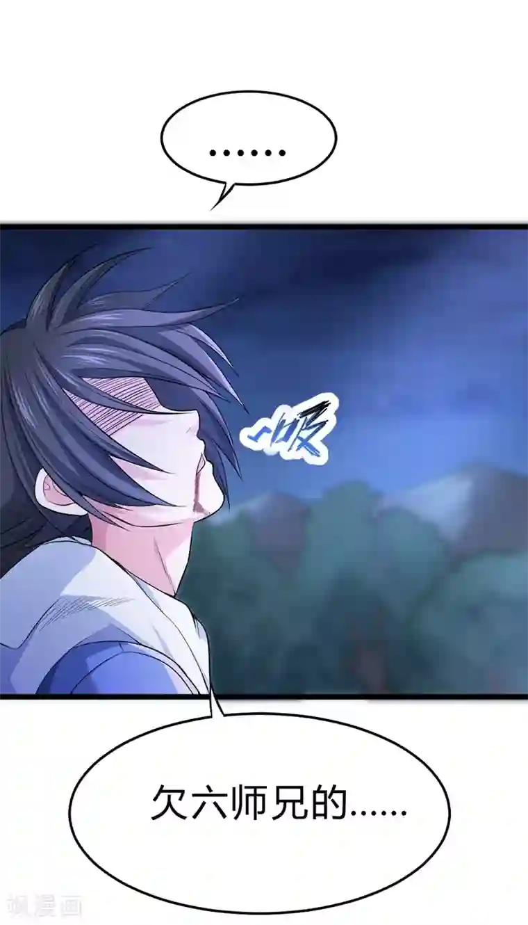 一品高手第54话