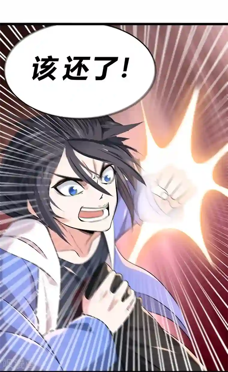 一品高手第54话