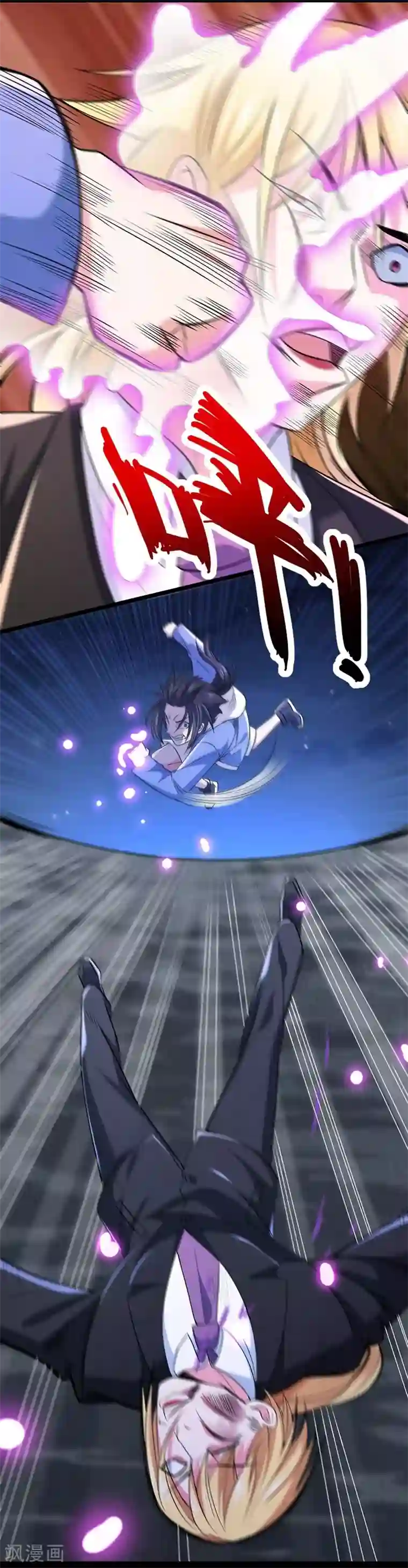 一品高手第54话