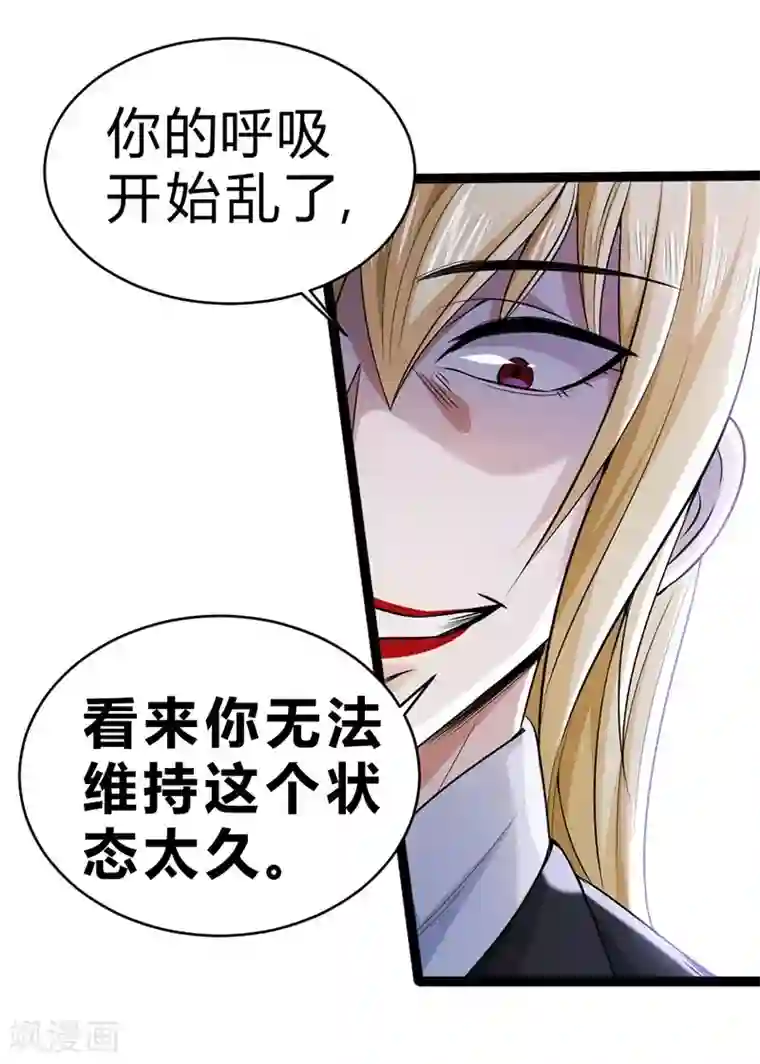 一品高手第54话