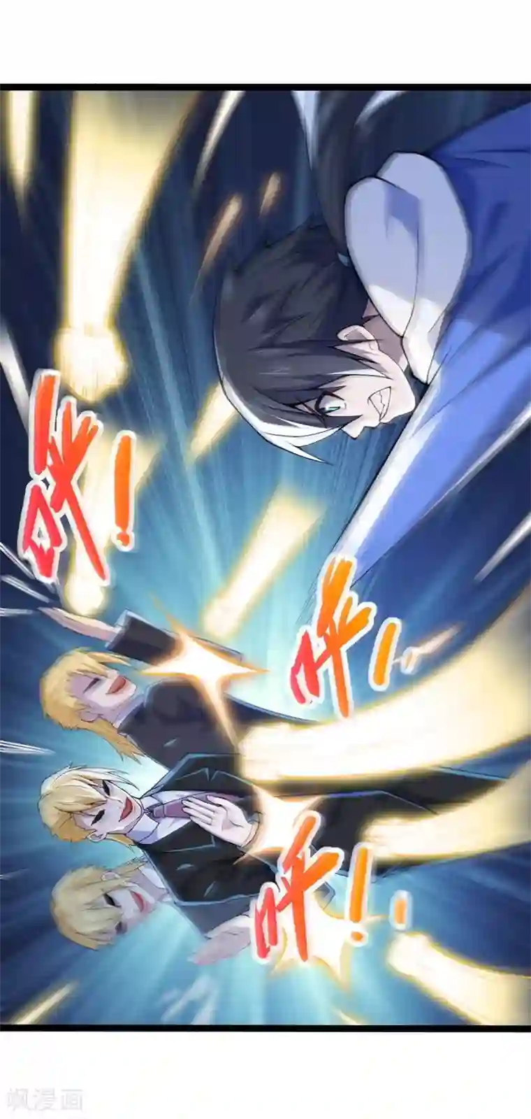 一品高手第54话