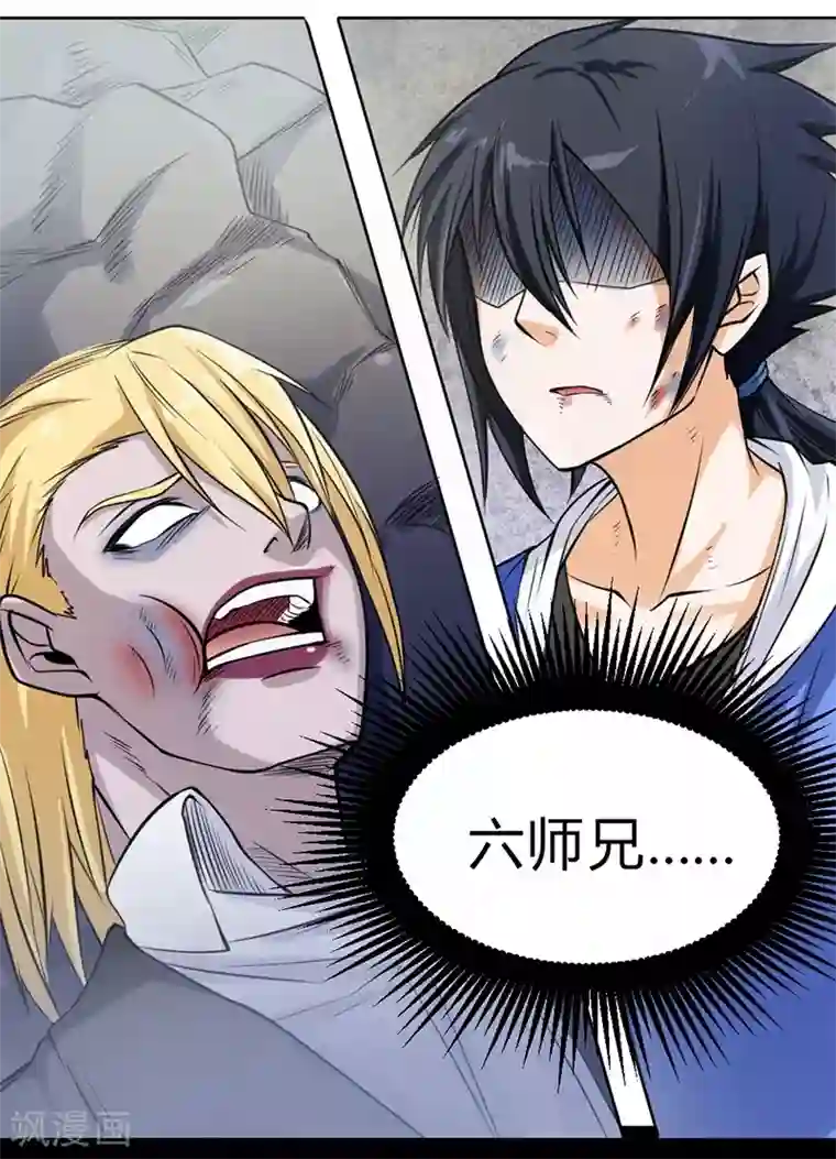 一品高手第55话