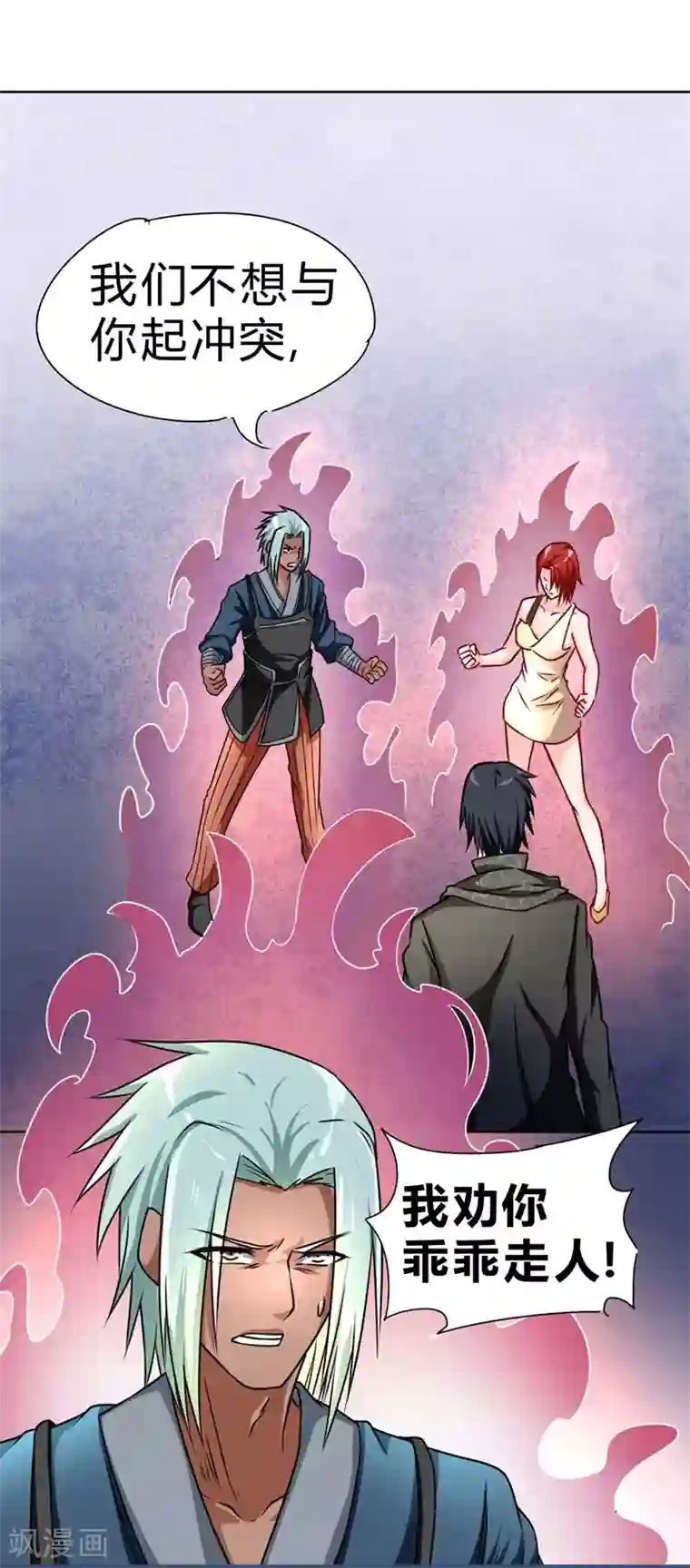 一品高手第55话