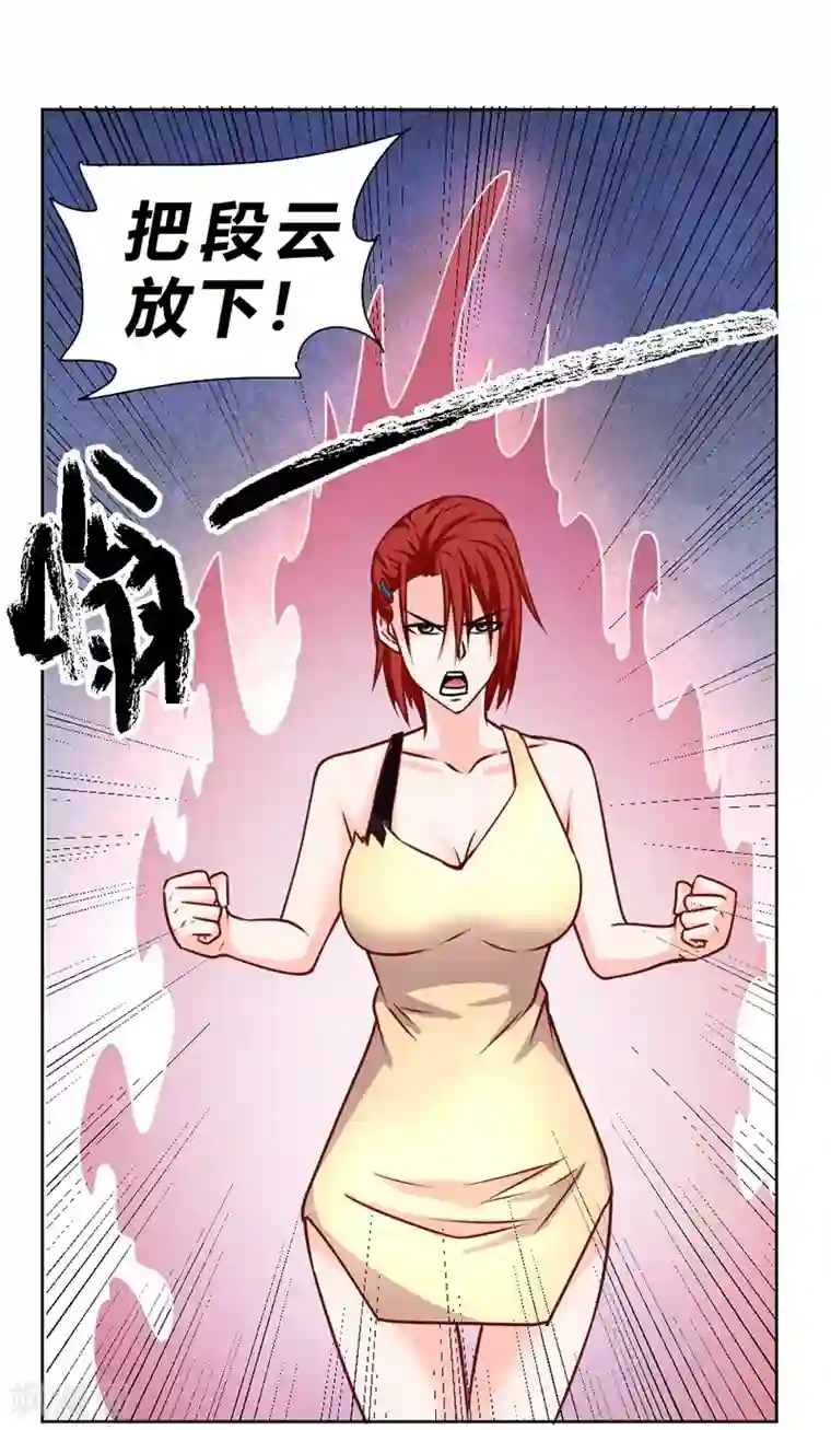 一品高手第55话