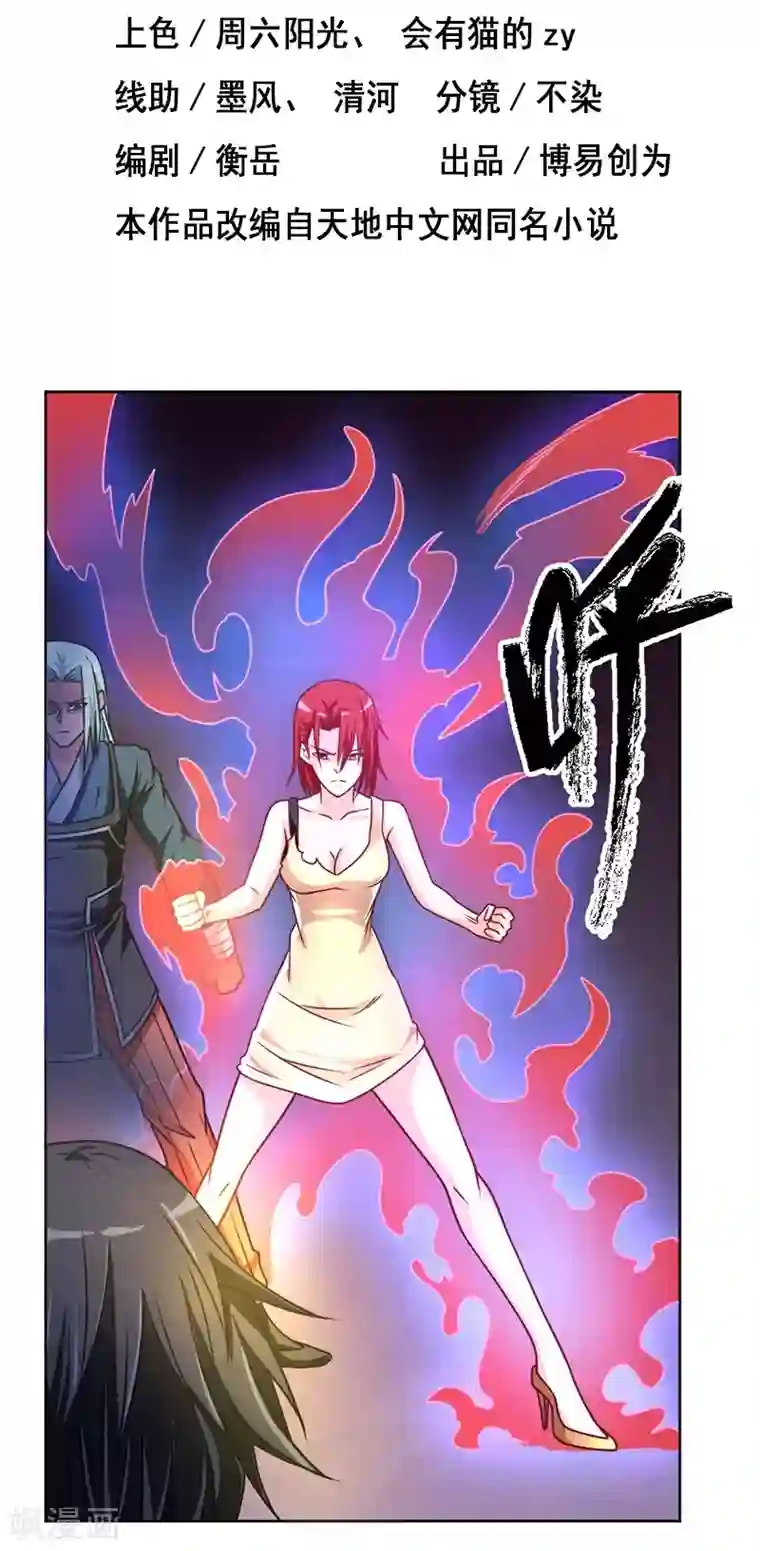 一品高手第56话