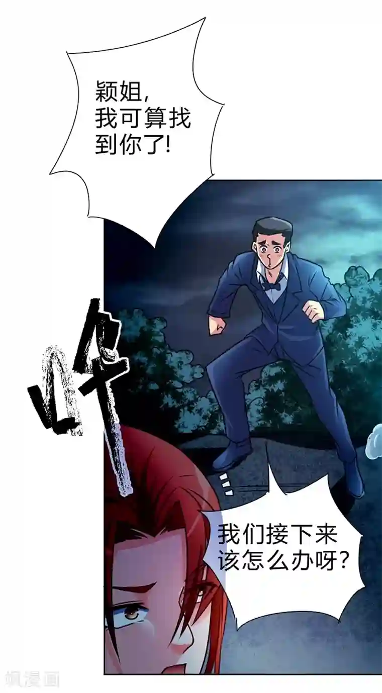 一品高手第56话