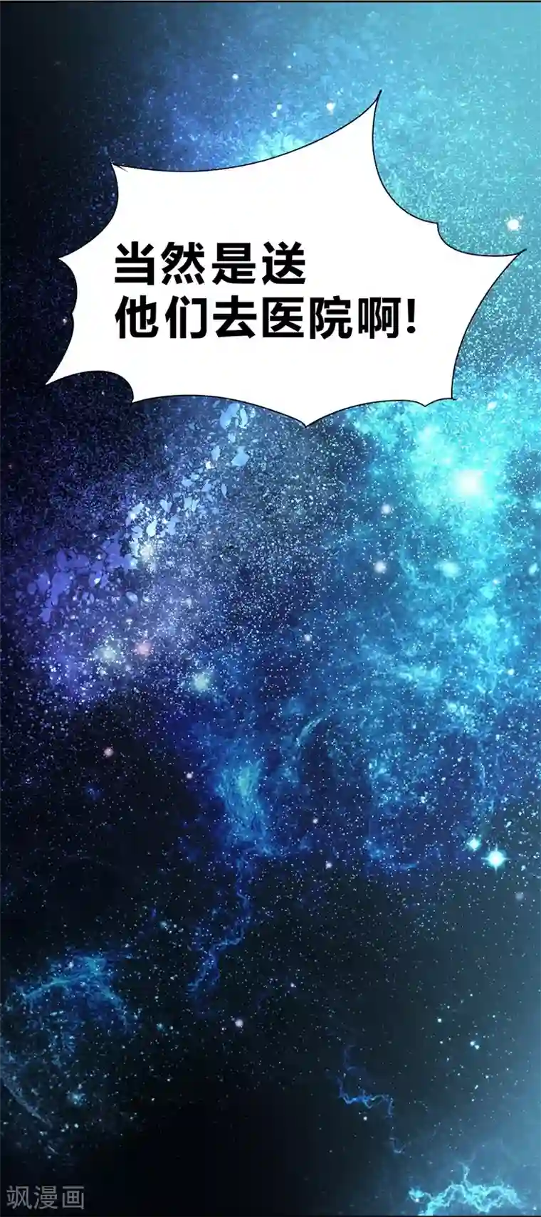 一品高手第56话