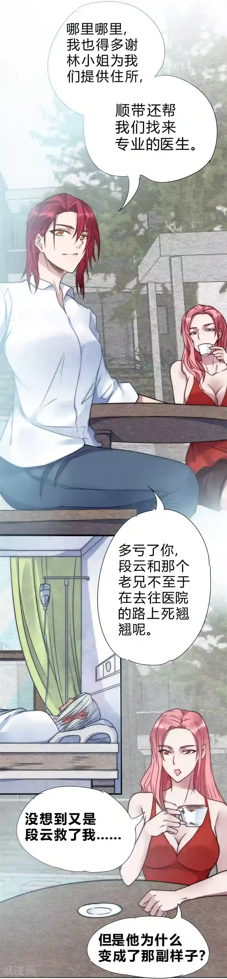 一品高手第56话