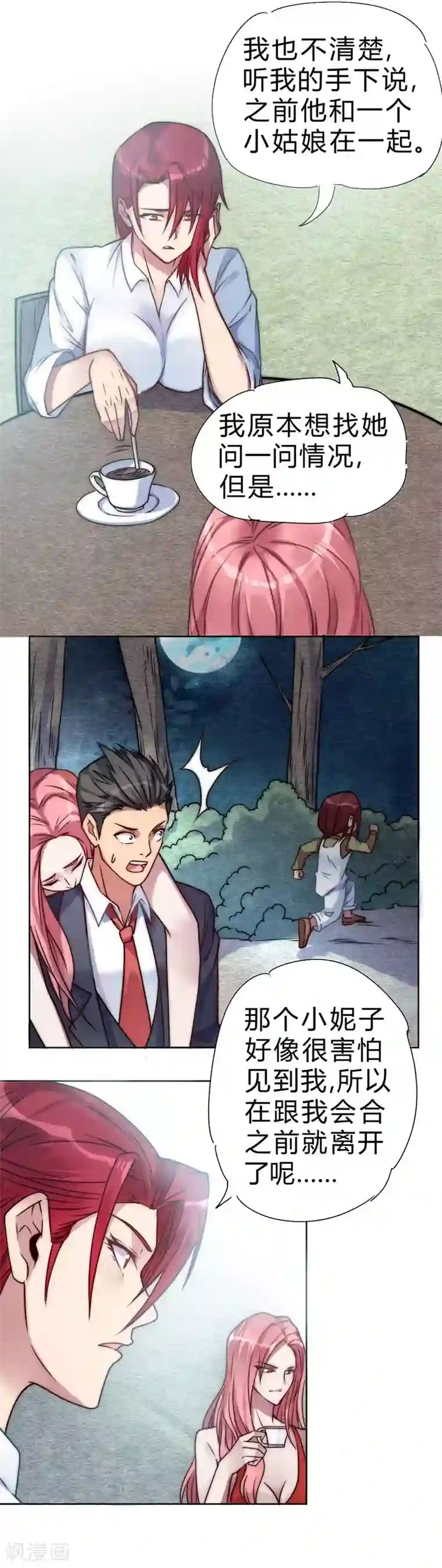 一品高手第56话