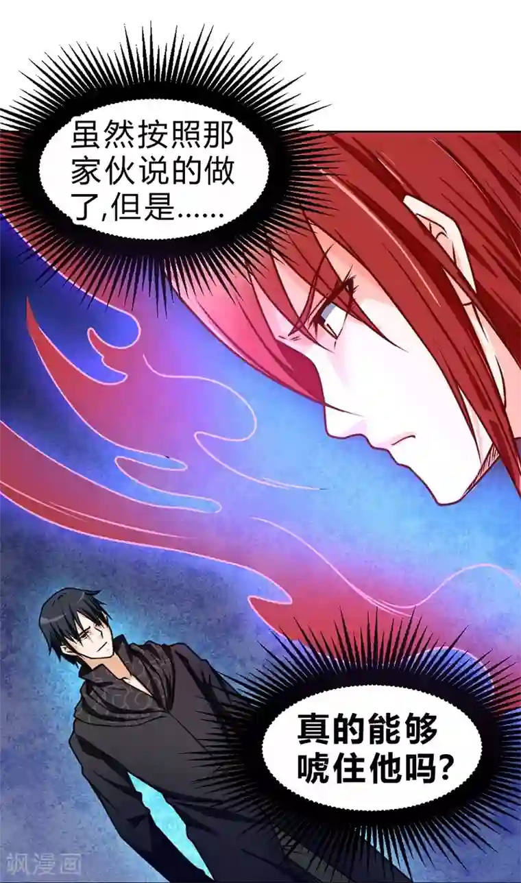 一品高手第56话