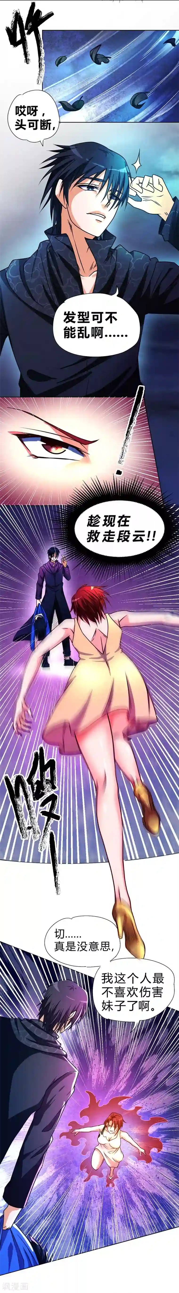 一品高手第56话