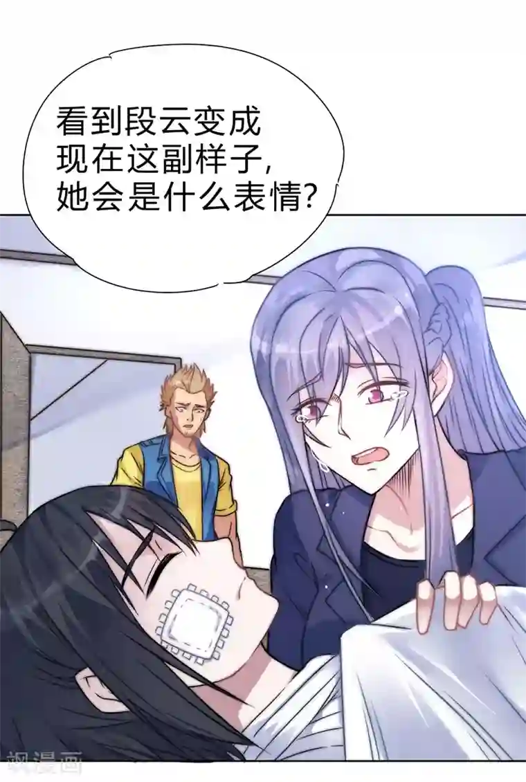 一品高手第56话