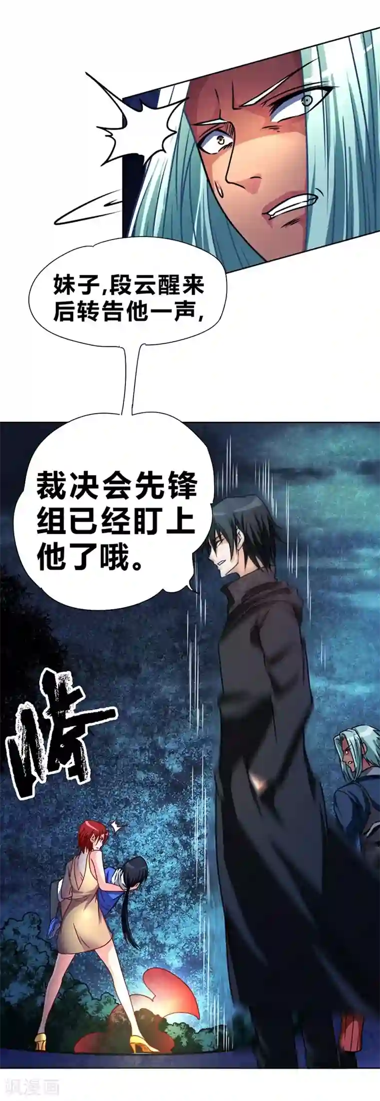 一品高手第56话