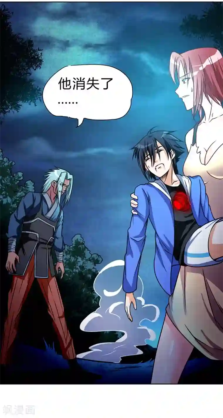 一品高手第56话