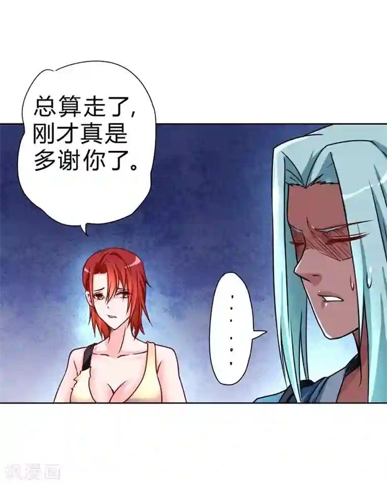 一品高手第56话