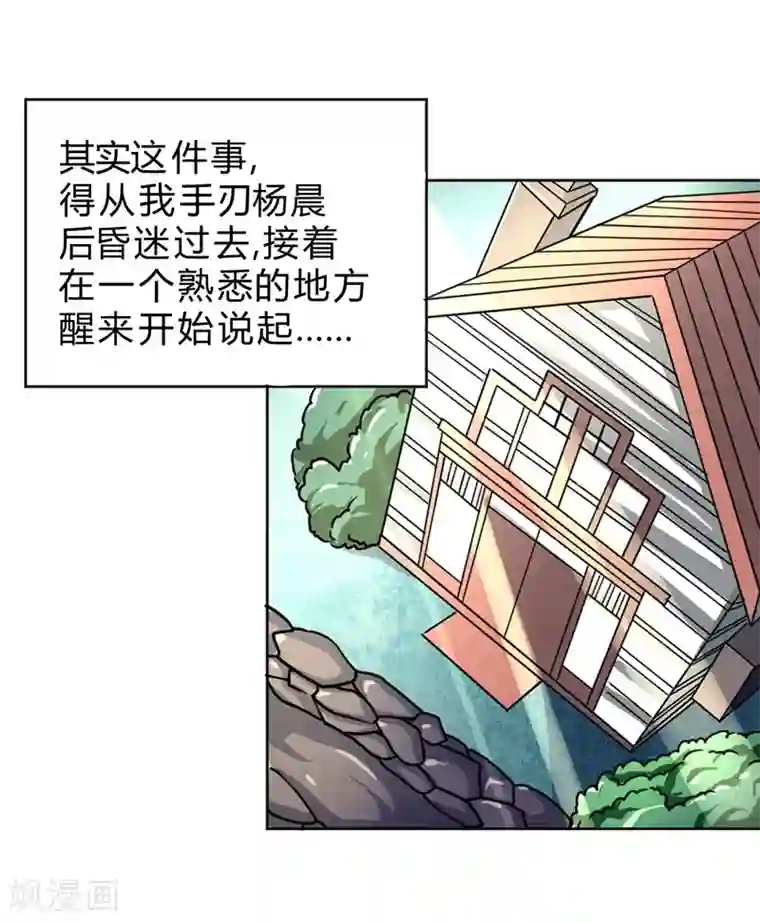 一品高手第57话