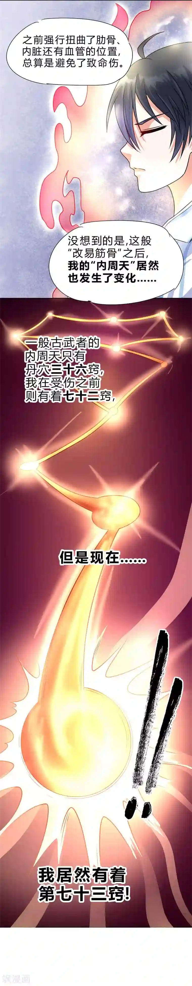 一品高手第57话