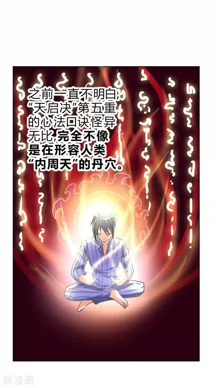 一品高手第57话