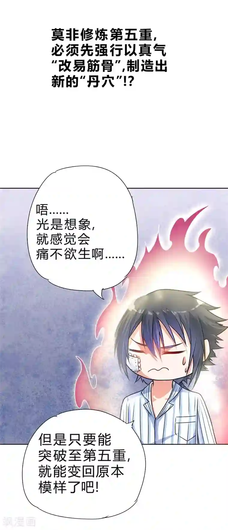 一品高手第57话