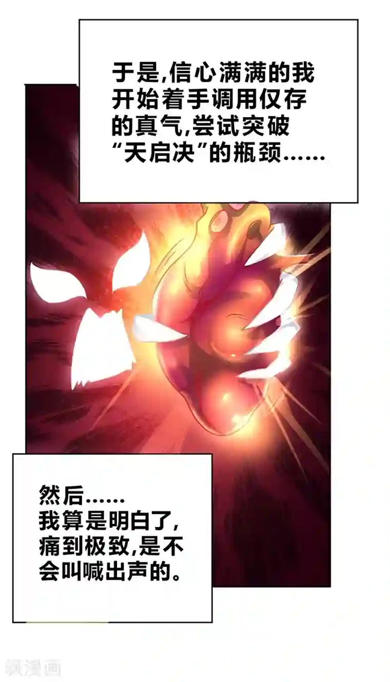 一品高手第57话