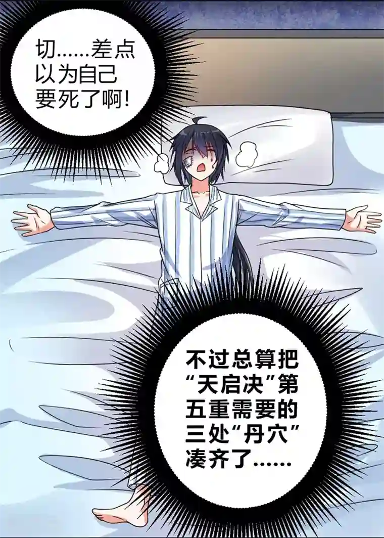 一品高手第57话