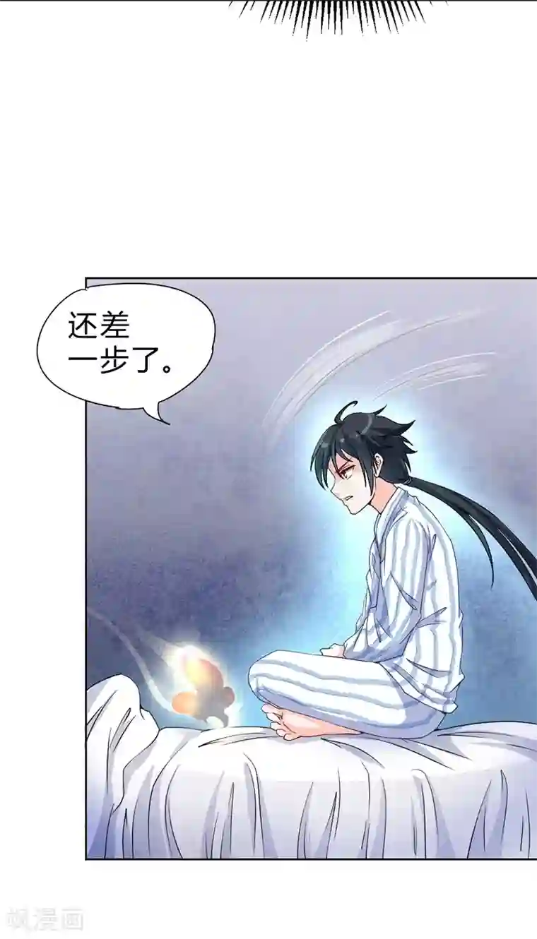 一品高手第57话