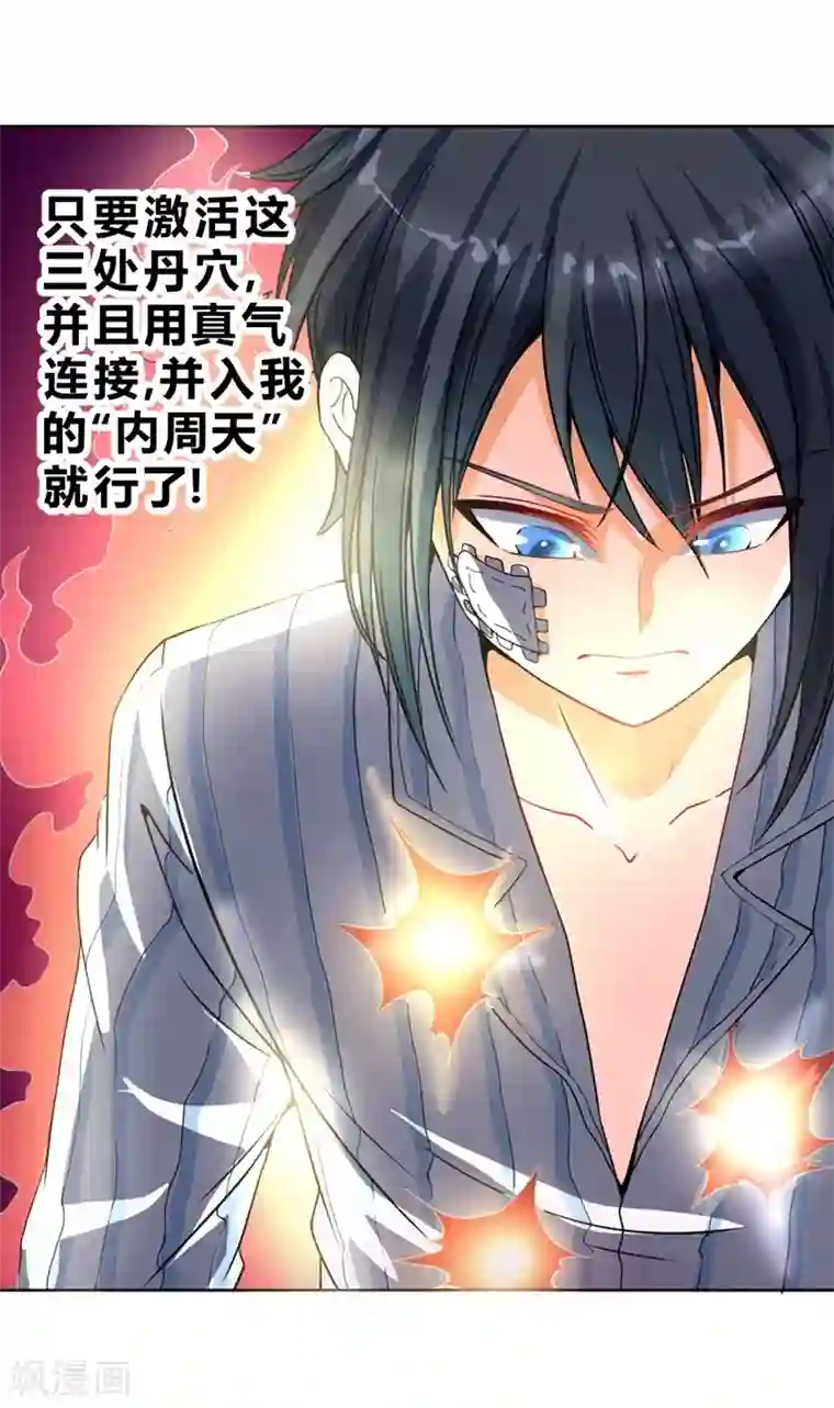 一品高手第57话