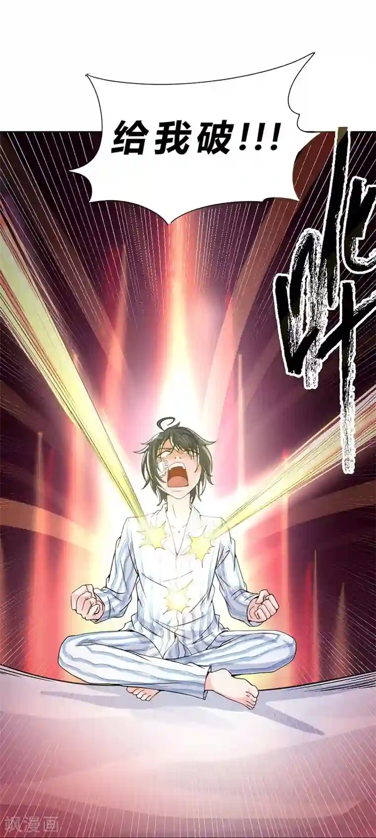 一品高手第57话